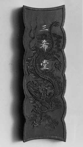 清 鑑古齋“三希堂”墨|Ink tablet inscribed “Three Rarities Hall”