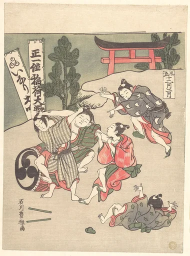 Inari-ko|The Second Month