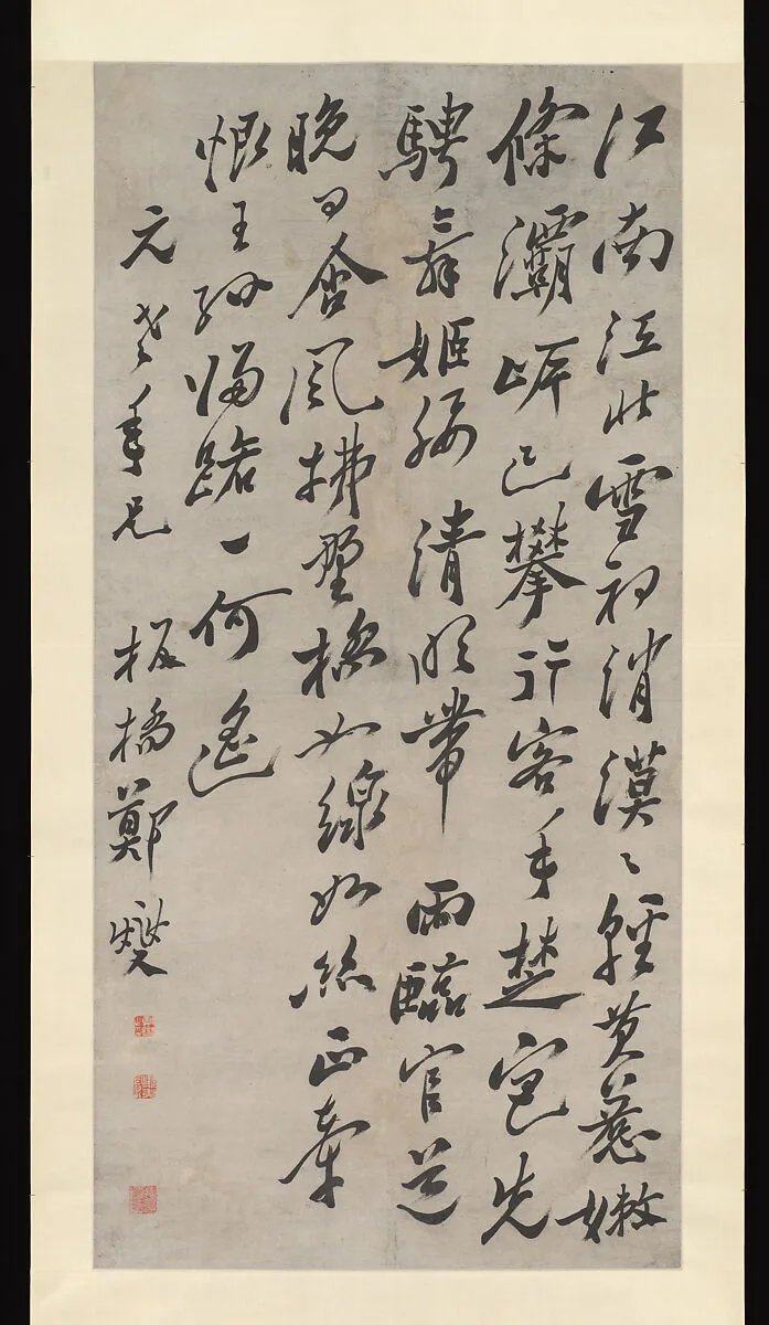 清 佚名(傳鄭燮) 早春詩 軸|Poem on Early Spring — Zheng Xie|Unidentified artist