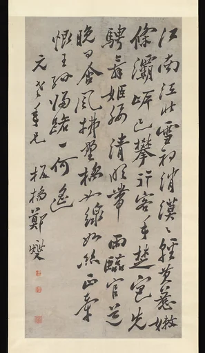 清 佚名(傳鄭燮) 早春詩 軸|Poem on Early Spring