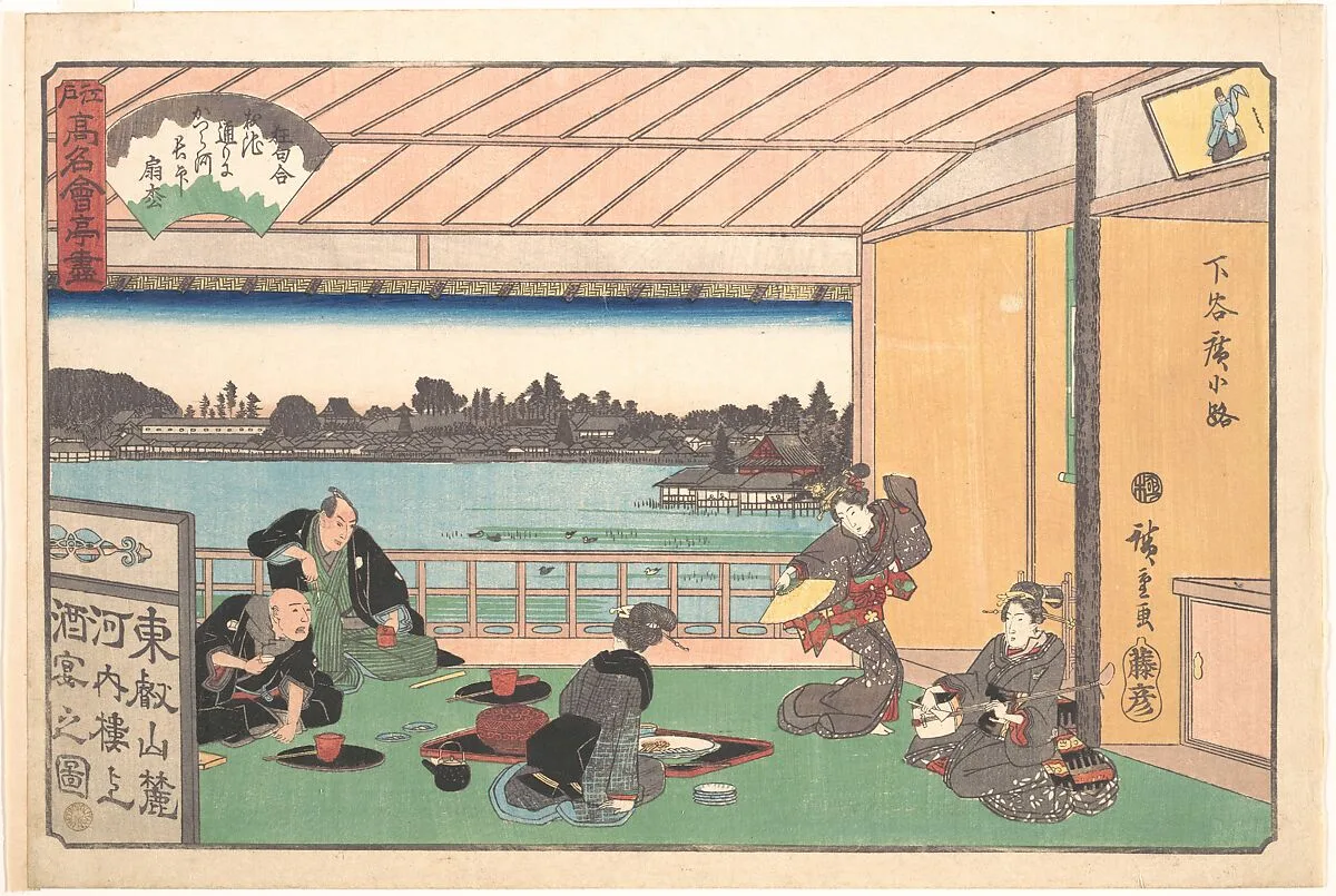 Shitaya Hirokōji (Oike)|江戸高名会亭尽 下谷広小路 河内楼|Teahouse at Hirokōji — Utagawa Hiroshige