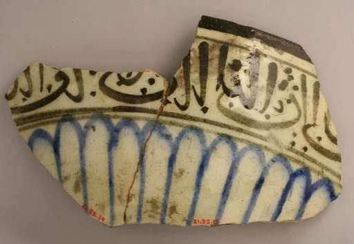Fragment