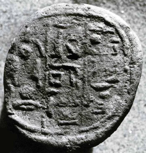 Funerary Cone of the Steward of Amun Sobeknakht