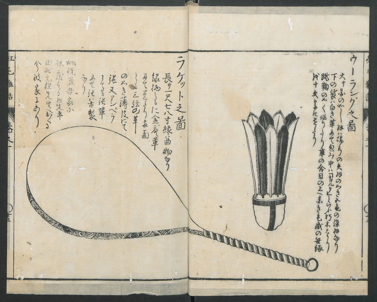 紅毛雜話|Chats on Novelties of Foreign Lands (Komozatsuwa) — Unknown