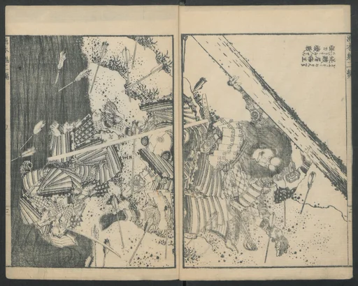 Ehon Musashi no Abumi|A Picture Book of Japanese Warriors