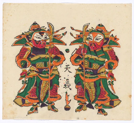 現代 佚名 立刀門神 彩印木刻年畫 河南朱仙鎮天義老店|New Year Picture of Pair of Door Gods with Knife-mounted Poles