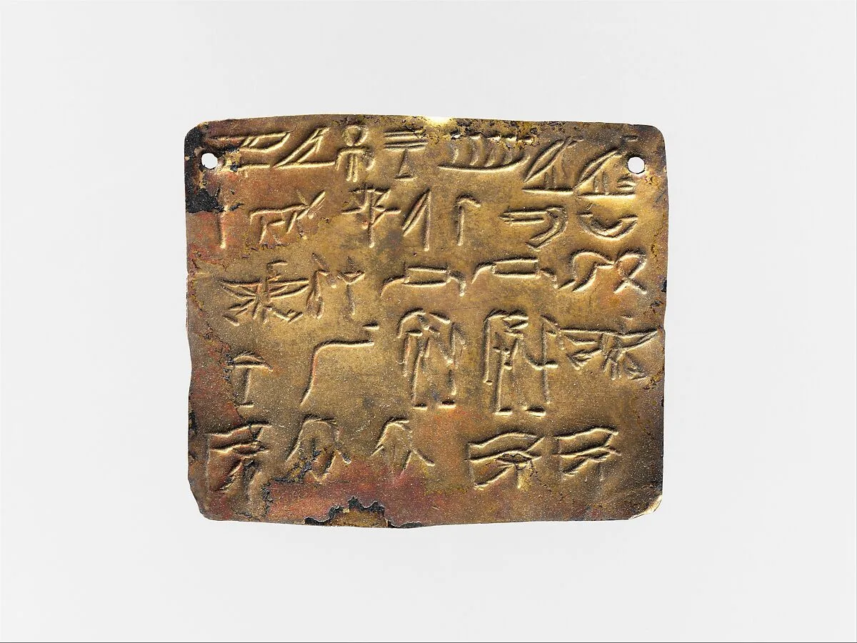 Amulet Plaque — Unknown