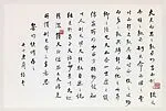 現代 林語堂 行書荀子天論 冊頁|On Man and Nature — Lin Yutang