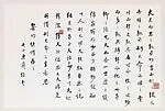 現代　林語堂　行書荀子天論　冊頁|On Man and Nature