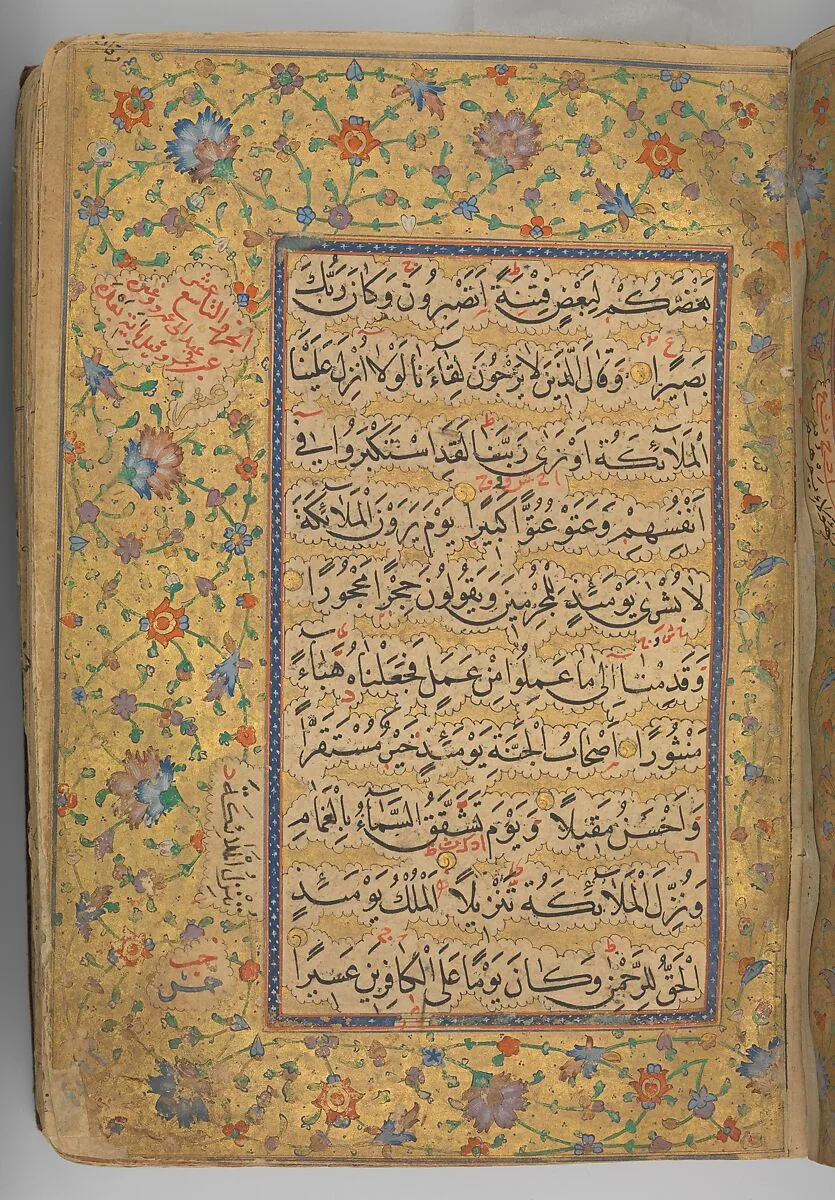 Qur'an of Ibrahim Sultan — Ibrahim Sultan