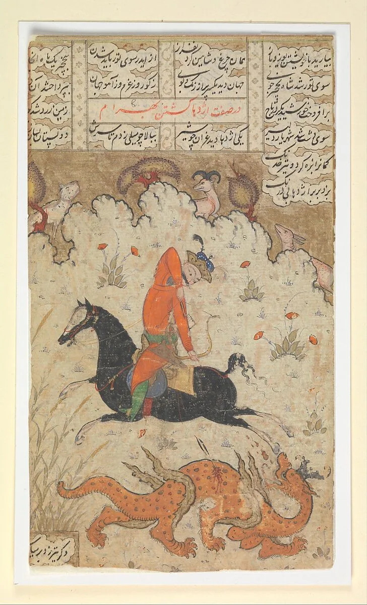 "Bahram Gur Slays the Dragon", Folio from a Shahnama (Book of Kings) — Abu'l Qasim Firdausi
