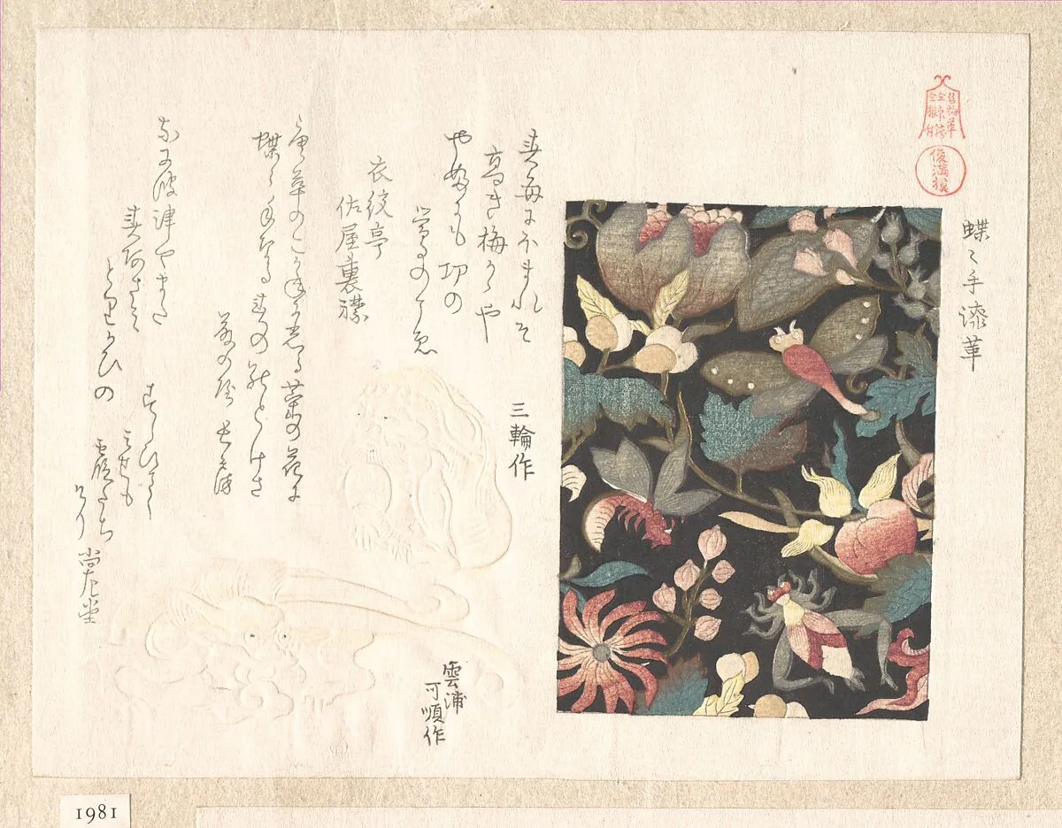 Untitled — Kubo Shunman