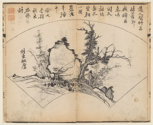 清 王槩繪圖、李漁出版 《芥子園畫傳》 木版畫|Page from the Mustard Seed Garden Manual of Painting