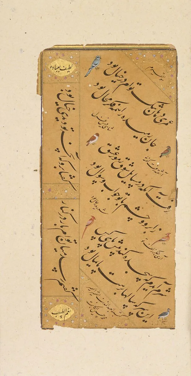 Page of Calligraphy — Muhammad Husayn al-Katib