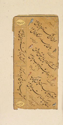 Page of Calligraphy