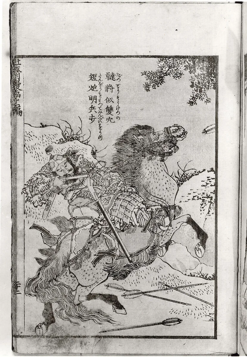 Untitled — Katsushika Hokusai