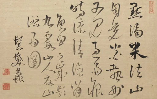 池大雅筆 「大雅堂画弁題詩」|“Paintings by Taigadō with Colophons”