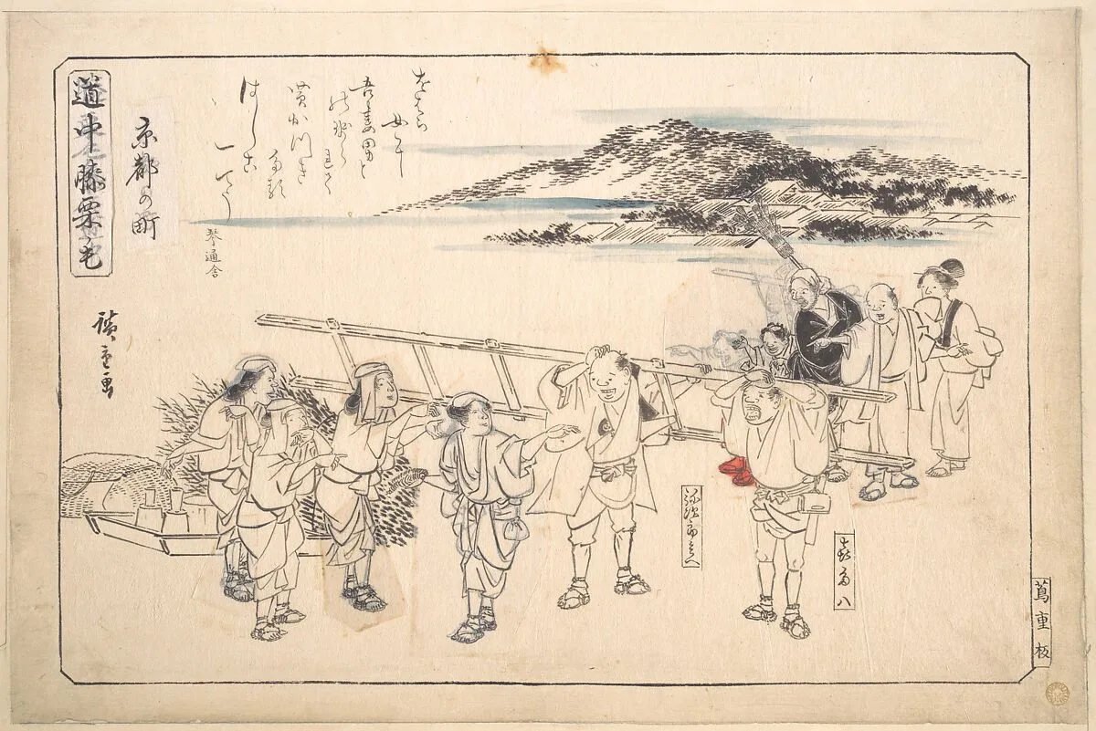 道中膝栗毛 京都の町|Street in Kyoto — Utagawa Hiroshige