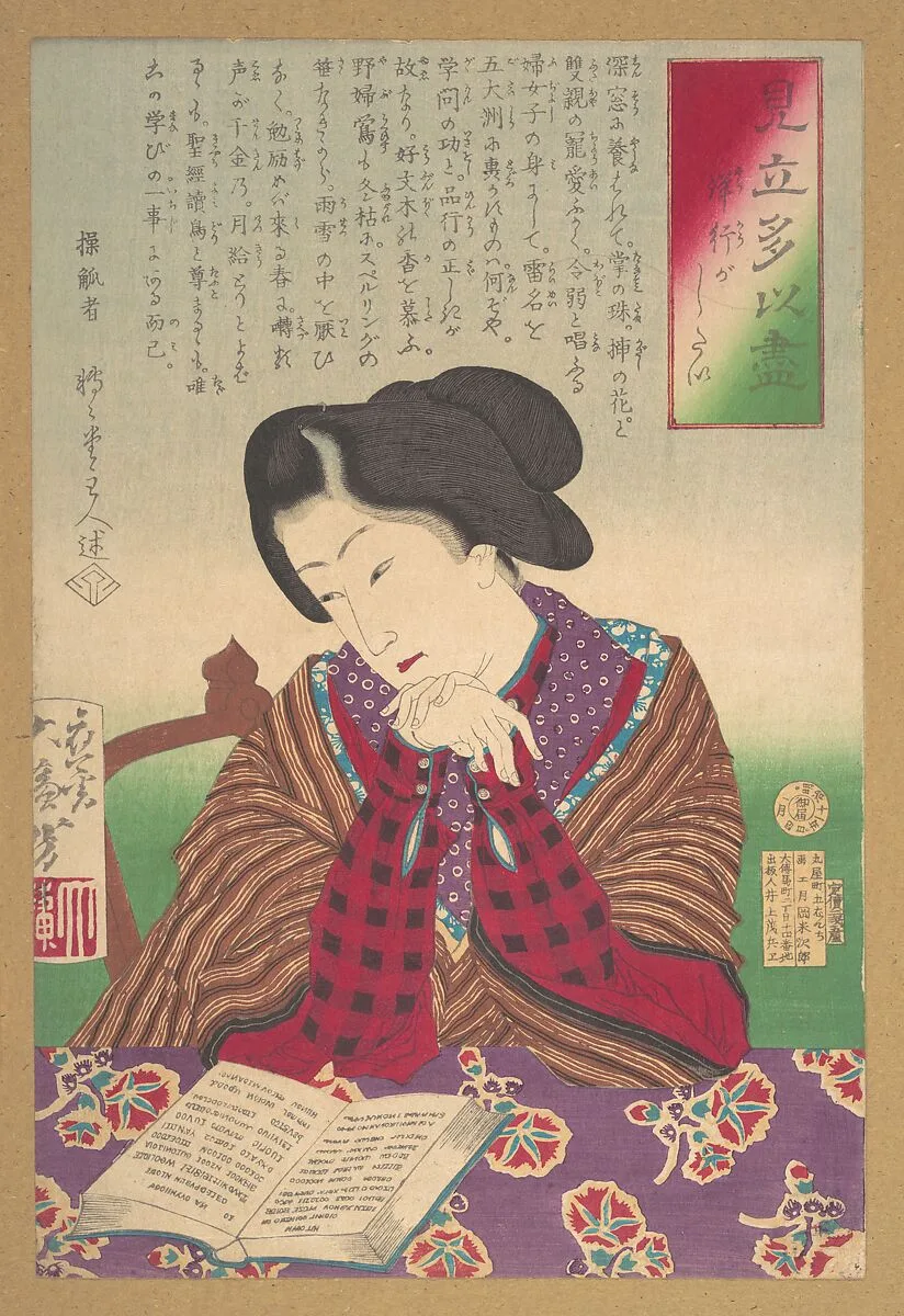 見立多以尽 - 洋行がしたい|Collection of Desires, Wish for Foreign Travel (Mitate Tai zukushi-yōkō ga shitai) — Tsukioka Yoshitoshi