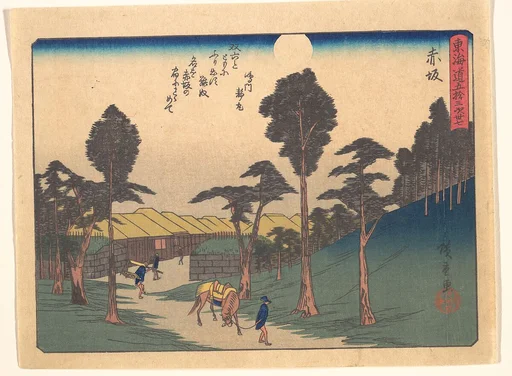 東海道五十三次 赤坂|Akasaka, from the series The Fifty-three Stations of the Tōkaidō Road