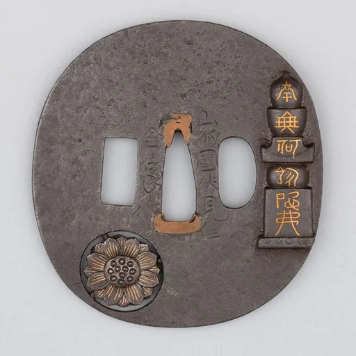 Sword Guard (Tsuba)
