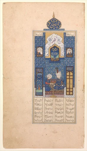 "Bahram Gur in the Blue Pavilion", Folio from a Khamsa (Quintet) of Nizami of Ganja
