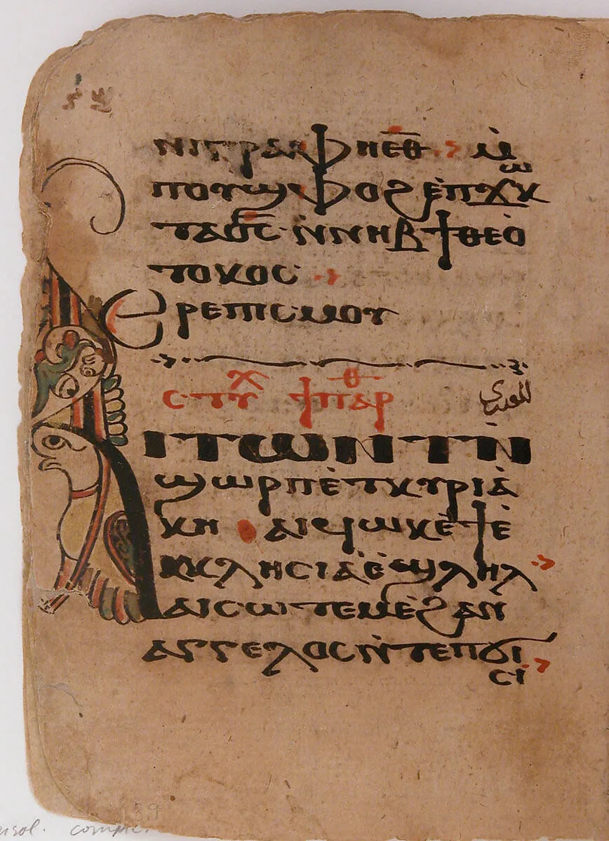 Coptic Manuscript — Unknown