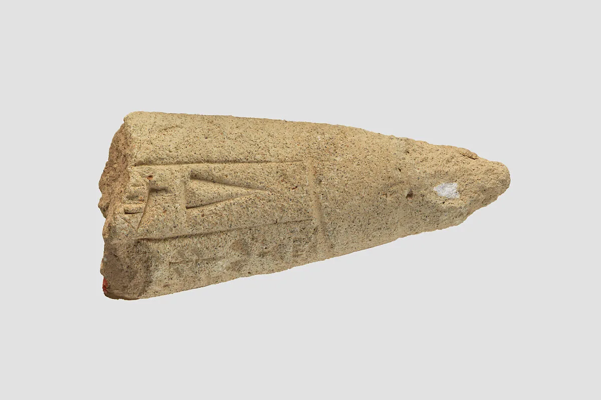Votive cone with cuneiform inscription of Gudea — Unknown