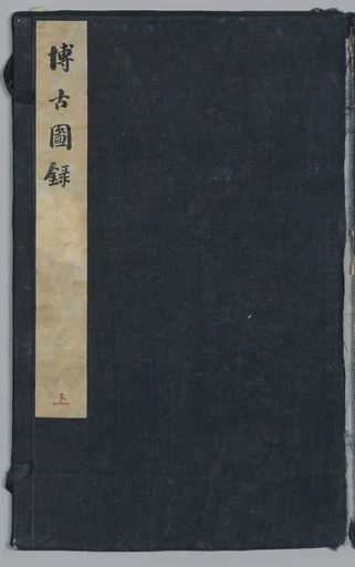 Bo gu tu