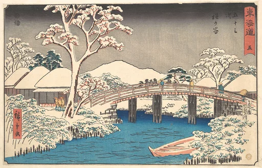 東海道五十三次 程ヶ谷 かたびら橋 かたびら川|Hodogaya