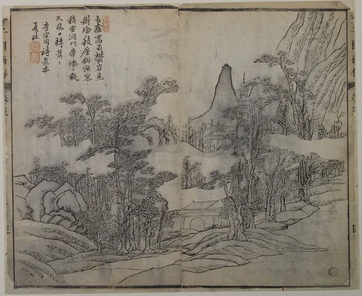 清   王槩 設計，李漁出版  芥子園畫傳   版本|Landscape after Xia Gui (active ca. 1195–1230), from the Mustard Seed Garden Manual of Painting
