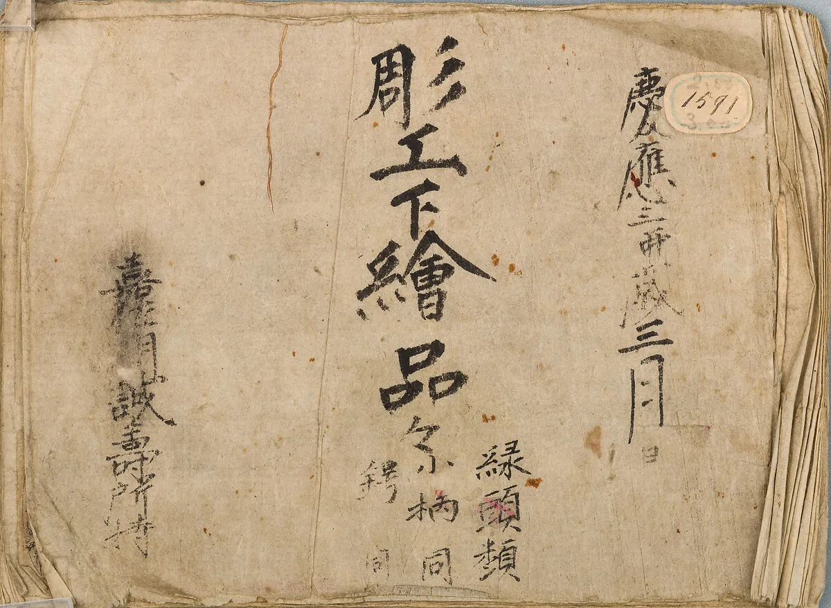 Various Designs for the Chiseller (Chōkō Shitae Shinajina) — Togyoku, and others