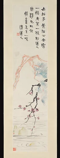 近代 李瑞清 松梅黃石圖 軸|Pine, Plum and Yellow Stone