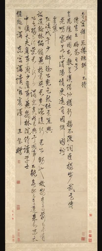 明 王鏊 贈別詩 軸|Farewell Poem