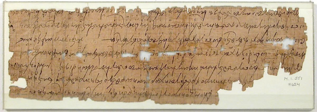 Papyrus Fragment of a Letter — Unknown