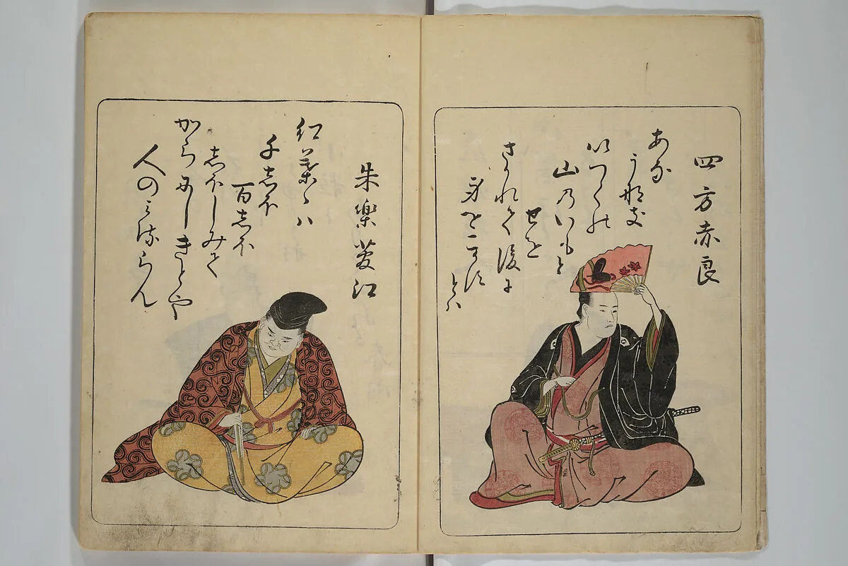 北尾政演 (山東京伝)画 『天明新鐫五十人一首』|Newly Selected Fifty Poets of the Tenmei Era, One Poem Each (Tenmei shinsen gojūnin isshu) 天明新鐫五十人一首; 吾妻曲狂歌文庫(あずまぶり) — Kitao Masanobu (Santō Kyōden) 北尾政演 (山東京伝)