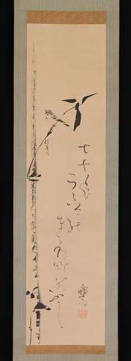 酒井抱一筆亀田鵬斎賛 竹雀図|Sparrow and Bamboo