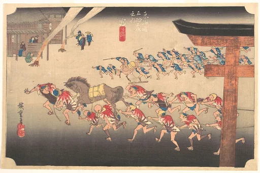 Miya Atsuta Shinji|東海道五十三次之内 宮 熱田神事|Festival at Atsuta Temple