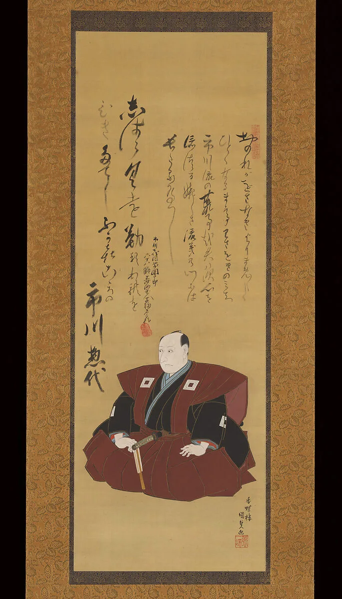 初代市川男女蔵像|Memorial Portrait of the Actor Ichikawa Ōmezō I — Utagawa Kunisada|Ichikawa Danjūrō VII