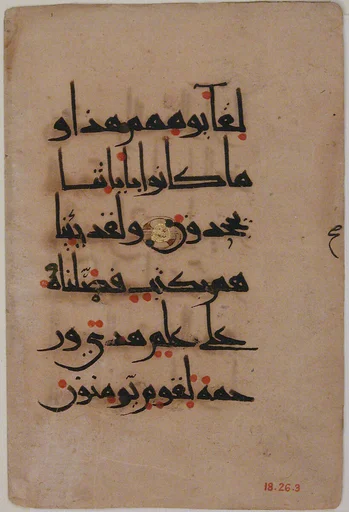 Bi-folium from a Qur'an Manuscript