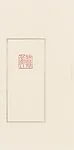 現代   高式熊   壯暮翁   舊芙蓉石印|"Spirited Old Man" (Zhuangmu Weng)