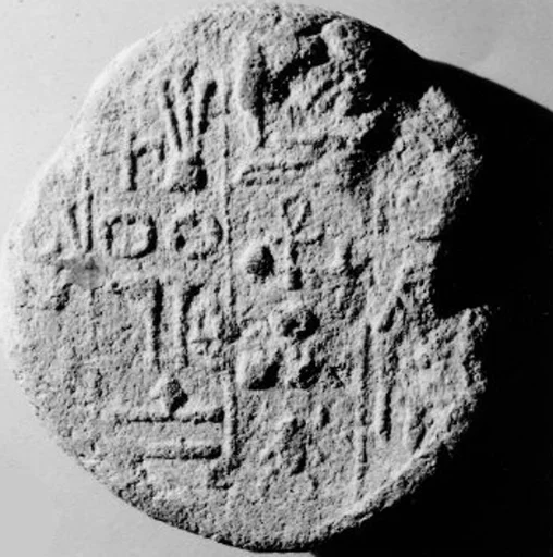 Funerary Cone of the Overseer of the Double Granary Menkheperresonb