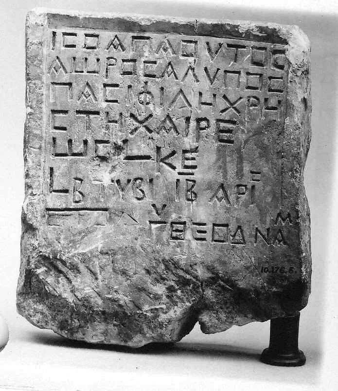 Inscribed Stele — Unknown