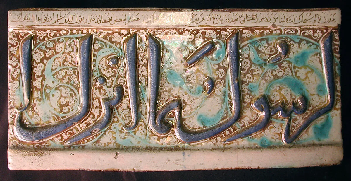 Tile from a Frieze — Unknown