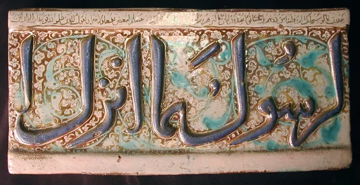 Tile from a Frieze