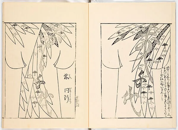 都ひな形|Miyako hinagata, Vol. 5 (kosode patterns from the imperial capital) — Unknown