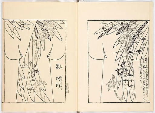 都ひな形|Miyako hinagata, Vol. 5 (kosode patterns from the imperial capital)