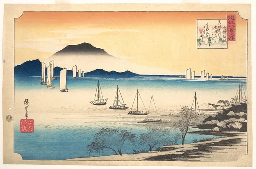 Yabase no Kihan|近江八景之内 矢橋帰帆|Fishing Boats Returning to Yabase