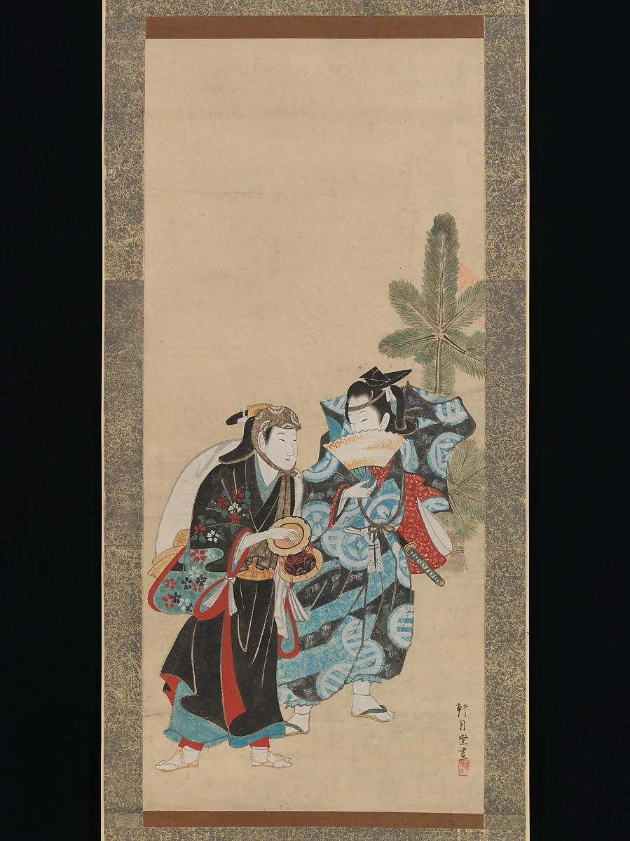 Untitled — Kengetsudō