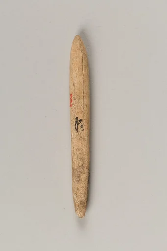 銛頭|Harpoon head
